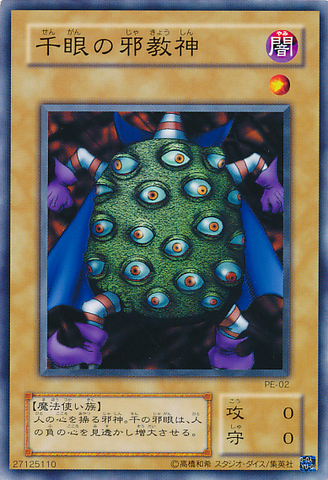 File:ThousandEyesIdol-PE-JP-C.png