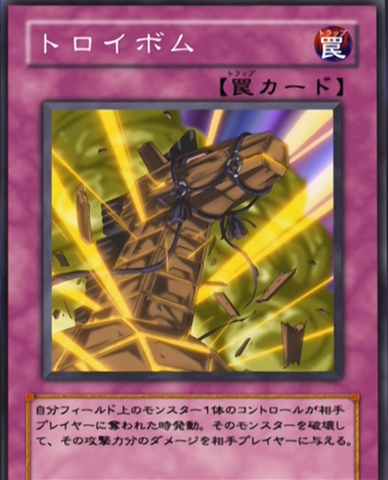 File:TrojanBlast-JP-Anime-GX.png