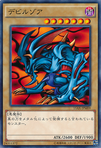 File:Zoa-15AX-JP-C.png