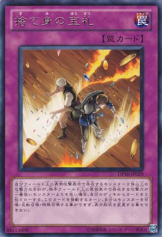 File:CardofSacrifice-DP10-JP-R.jpg