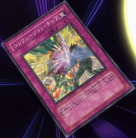 File:ConfusionChaff-JP-Anime-5D.png