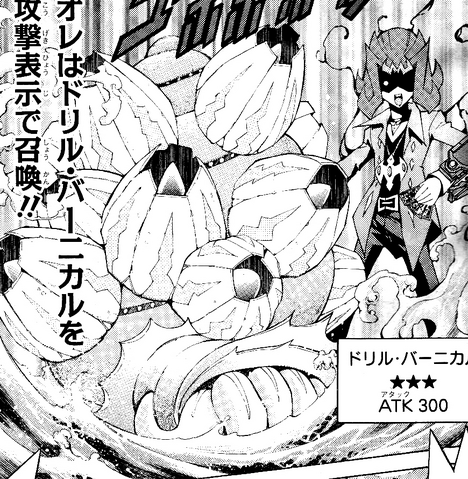 File:DrillBarnacle-JP-Manga-ZX-NC.png