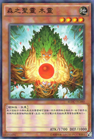 File:EcoMysticalSpiritoftheForest-REDU-TC-C.png