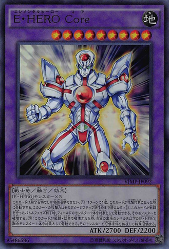 File:ElementalHEROCore-VJMP-JP-UR.png