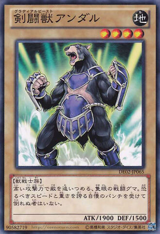 File:GladiatorBeastAndal-DE02-JP-C.jpg