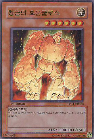 File:GoldenHomunculus-PP04-KR-UR-1E.jpg