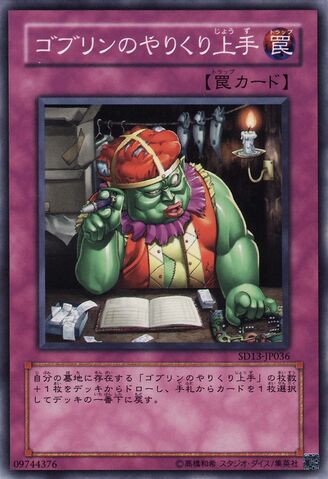 File:GoodGoblinHousekeeping-SD13-JP-C.jpg