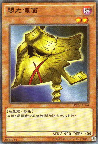 File:MaskofDarkness-SP02-TC-C.png