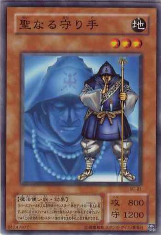 File:MysteriousGuard-SC-JP-C.jpg