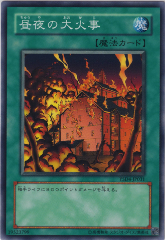 File:Ookazi-YSD4-JP-C.png