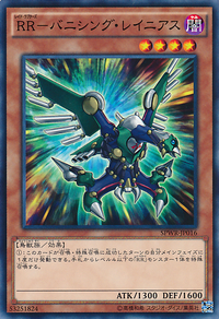 RaidraptorVanishingLanius-SPWR-JP-C.png
