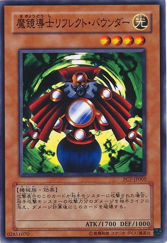File:ReflectBounder-PC7-JP-C.png