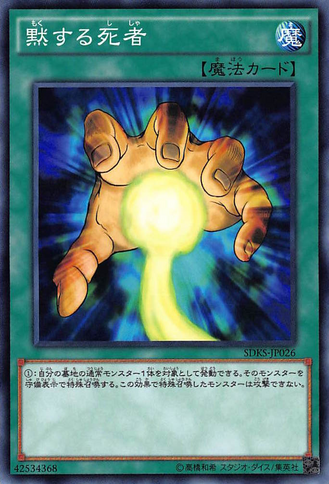 File:SilentDoom-SDKS-JP-C.png