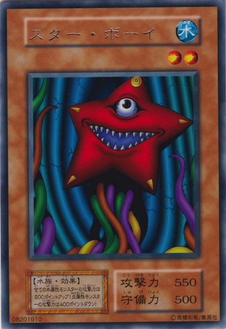 File:StarBoy-V6-JP-R.png