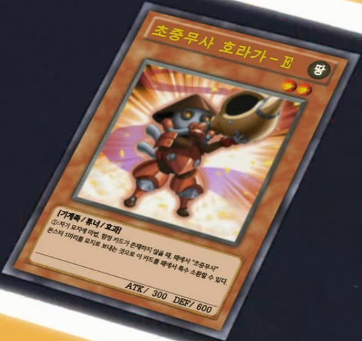 File:SuperheavySamuraiTrumpeter-KR-Anime-AV.png