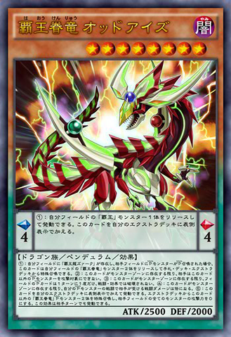 File:SupremeKingDragonOddEyes-JP-Anime-AV.png