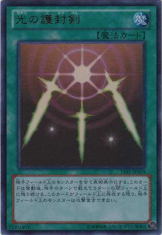 File:SwordsofRevealingLight-15AY-JP-UR.png