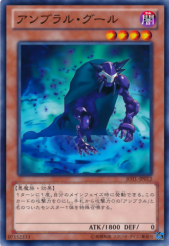 File:UmbralHorrorGhoul-JOTL-JP-C.png