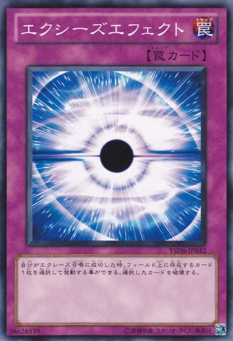 File:XyzEffect-YSD6-JP-C.jpg
