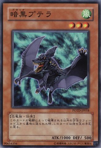 File:BlackPtera-POTD-JP-C.jpg