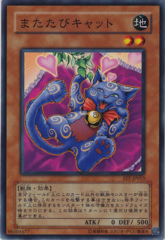 File:CatnippedKitty-FET-JP-C.png