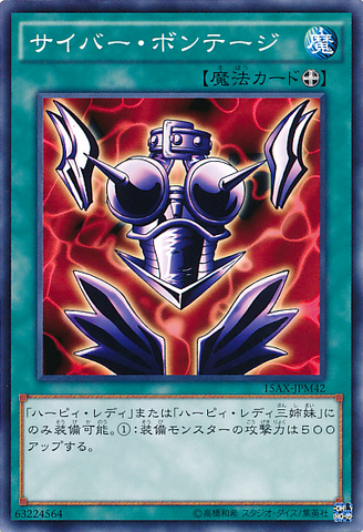 File:CyberShield-15AX-JP-C.png