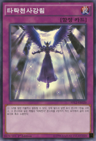 File:DarklordDescent-PP12-KR-SR-1E.png