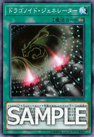 File:DragonoidGenerator-CIBR-JP-OP.png