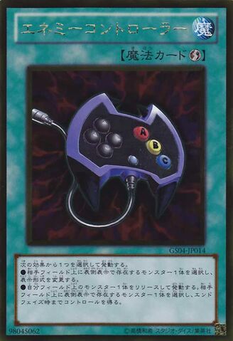 File:EnemyController-GS04-JP-GUR.jpg