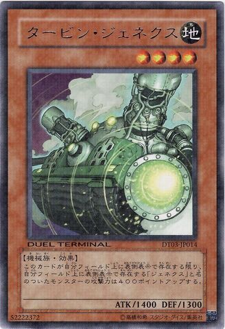 File:GenexTurbine-DT03-JP-DRPR-DT.jpg