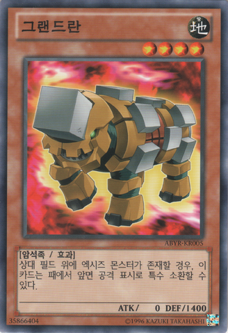 File:Grandram-ABYR-KR-C-UE.png