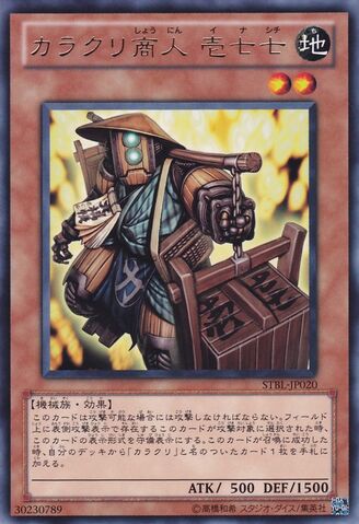 File:KarakuriMerchantmdl177Inashichi-STBL-JP-R.jpg