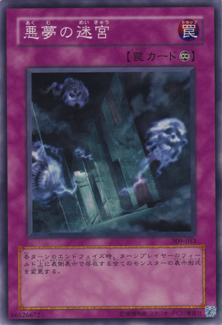 File:LabyrinthofNightmare-309-JP-C.png