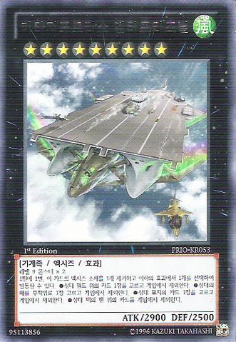 File:PhantomFortressEnterblathnir-PRIO-KR-R-1E.png