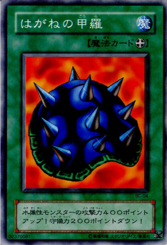File:SteelShell-BC-JP-C.png