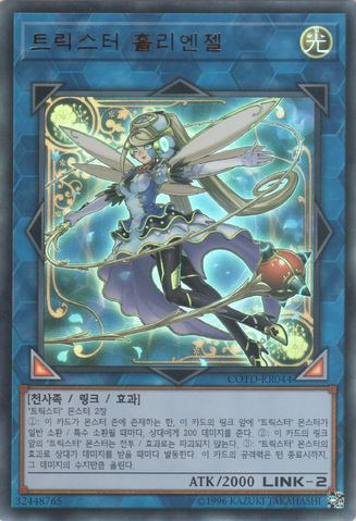 File:TrickstarHollyAngel-COTD-KR-UR-UE.png