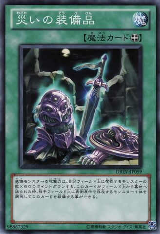 File:CursedArmaments-DREV-JP-NR.jpg