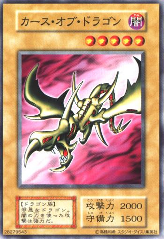File:CurseofDragon-E-JP-C-Reprint.png