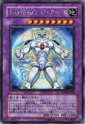 File:ElementalHEROTerraFirma-PP10-JP-ScR.jpg