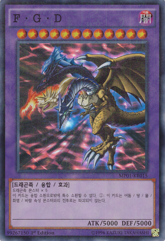 File:FiveHeadedDragon-MP01-KR-MLSR-1E.png