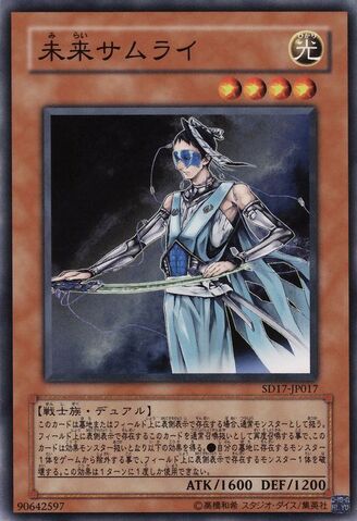 File:FutureSamurai-SD17-JP-C.jpg