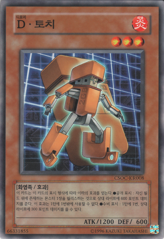 File:MorphtronicDatatron-CSOC-KR-C-UE.png