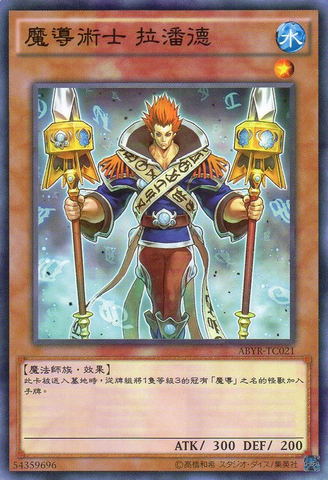File:StoicofProphecy-ABYR-TC-C.png