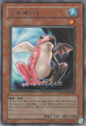 File:Substitoad-LODT-KR-R-UE.png
