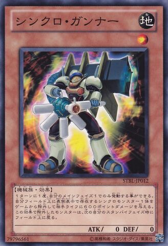 File:SynchroSoldier-STBL-JP-C.jpg