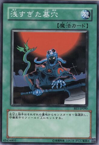 File:TheShallowGrave-BE1-JP-C.jpg