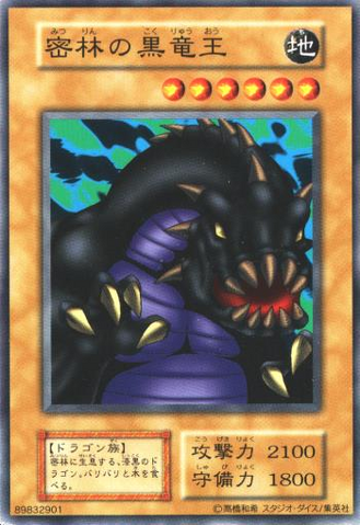 File:BDragonJungleKing-V7-JP-C-Reprint.png