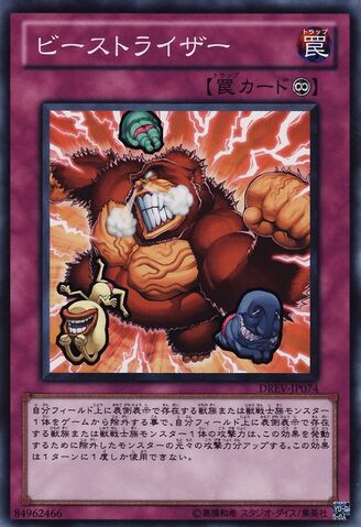 File:BeastRising-DREV-JP-C.jpg