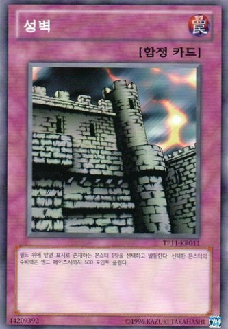 File:CastleWalls-TP11-KR-C-UE.png