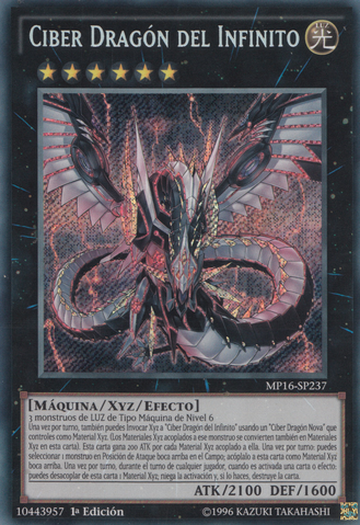 File:CyberDragonInfinity-MP16-SP-ScR-1E.png